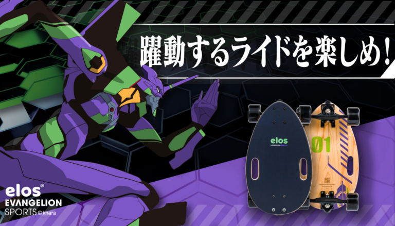 Elos EVA Japanese localization main image